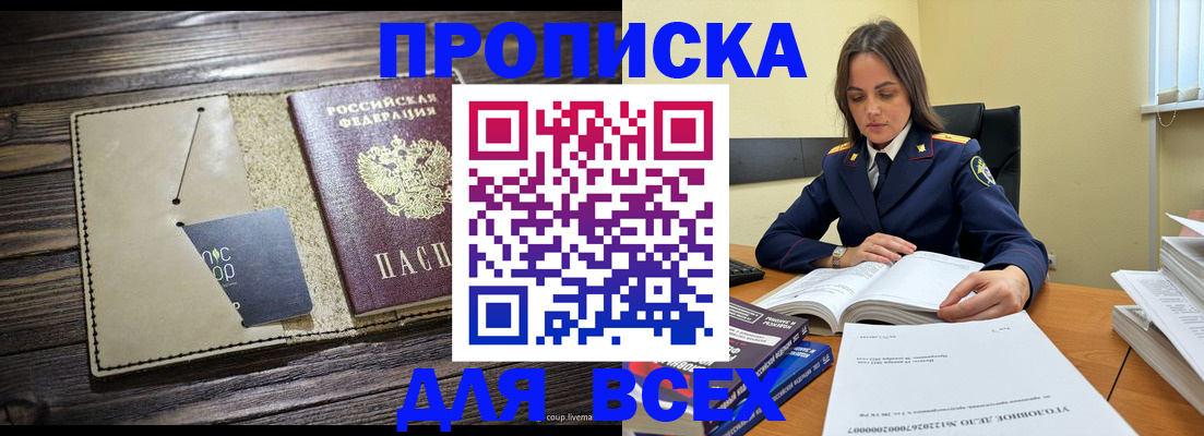 регистрация для дет. сада в Сатке