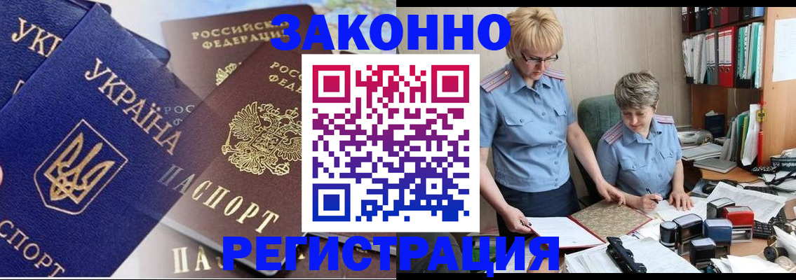 прописка для военкомата в Сатке